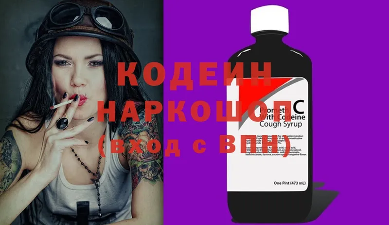 Кодеиновый сироп Lean Purple Drank  kraken вход  Зубцов 