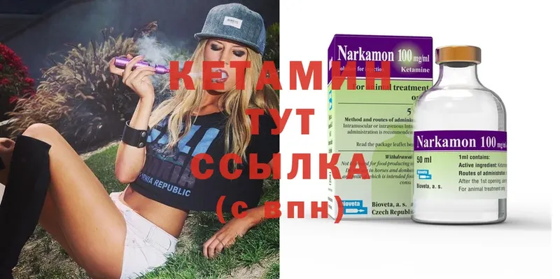 hydra вход  даркнет сайт  Зубцов  нарко площадка состав  Кетамин ketamine 