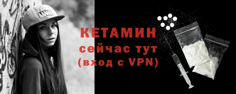 Кетамин VHQ Зубцов